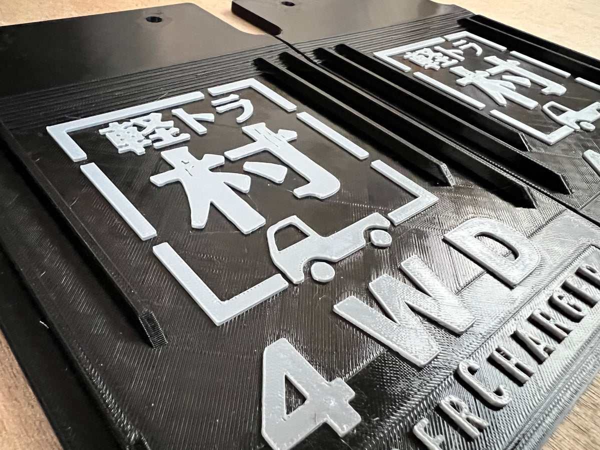 軽トラ村ロゴ、軽トラックのシルエット、4WD文字を拡大したマッドガード
